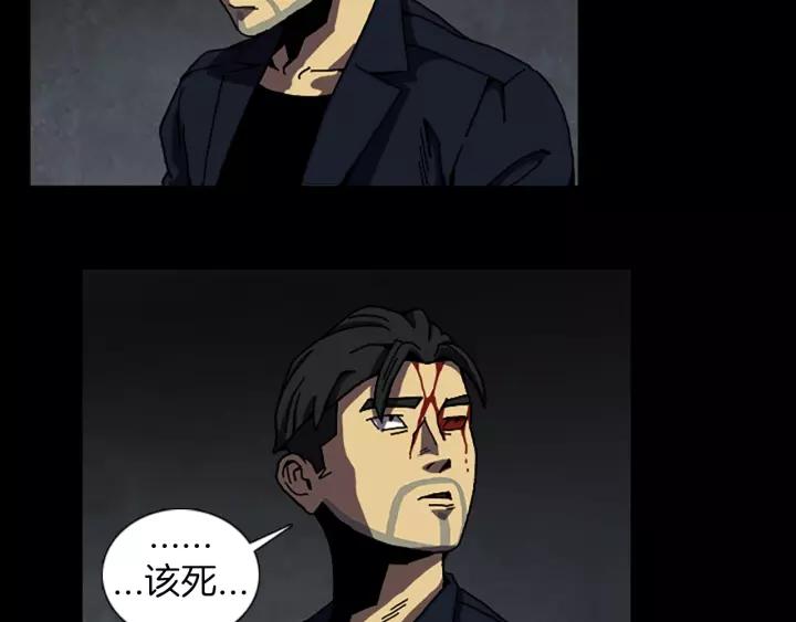 Doom Ch.62 p62