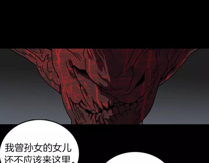 Doom Ch.62 p7