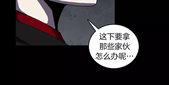 Doom Ch.62 p75