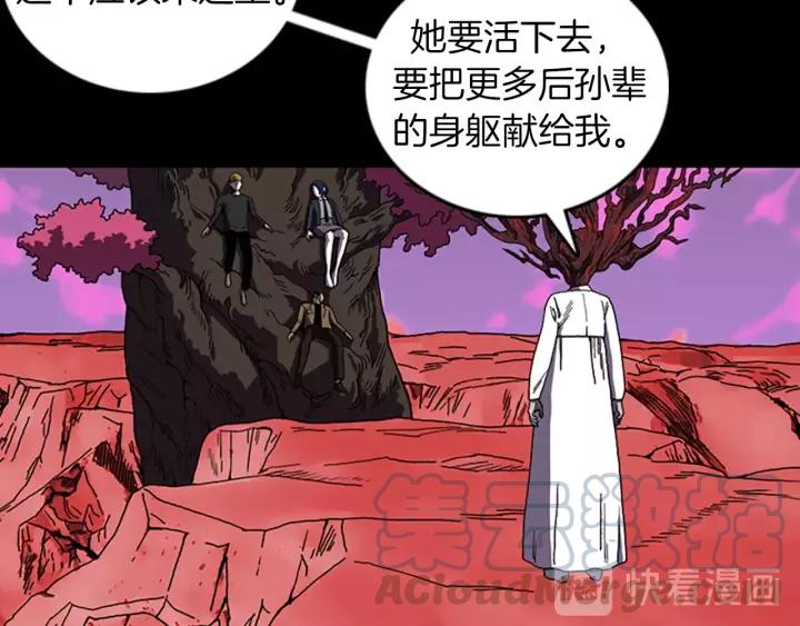Doom Ch.62 p8