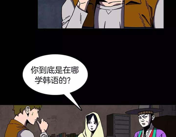 Doom Ch.63 p10