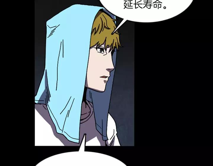 Doom Ch.63 p12