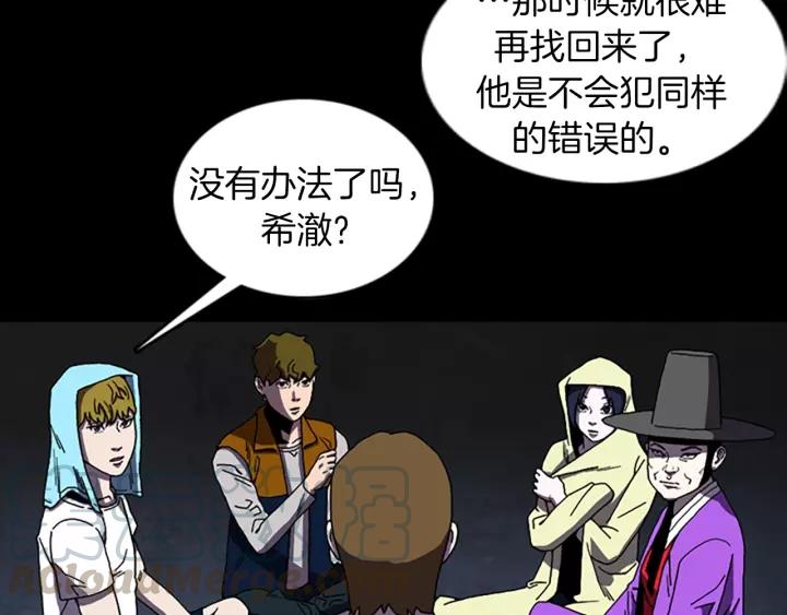 Doom Ch.63 p15