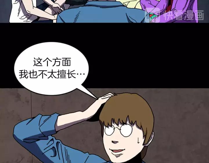 Doom Ch.63 p16