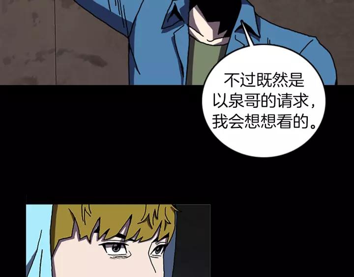Doom Ch.63 p17