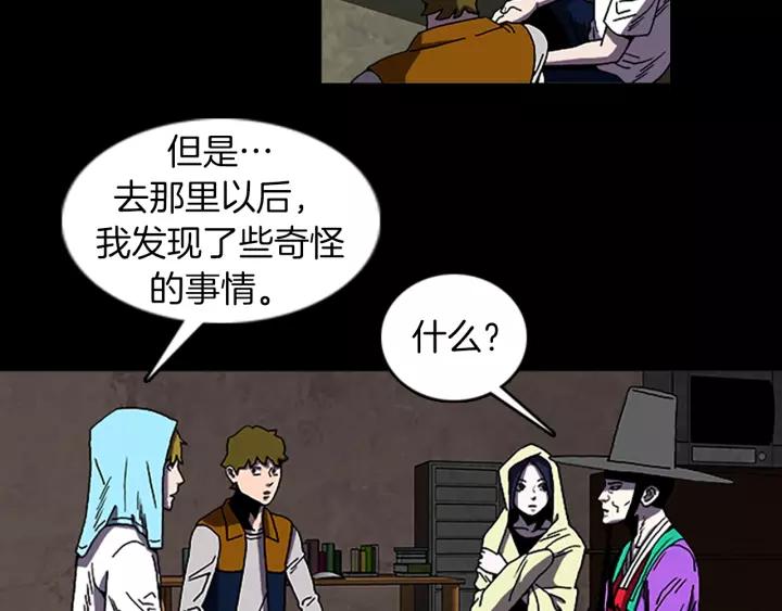 Doom Ch.63 p21