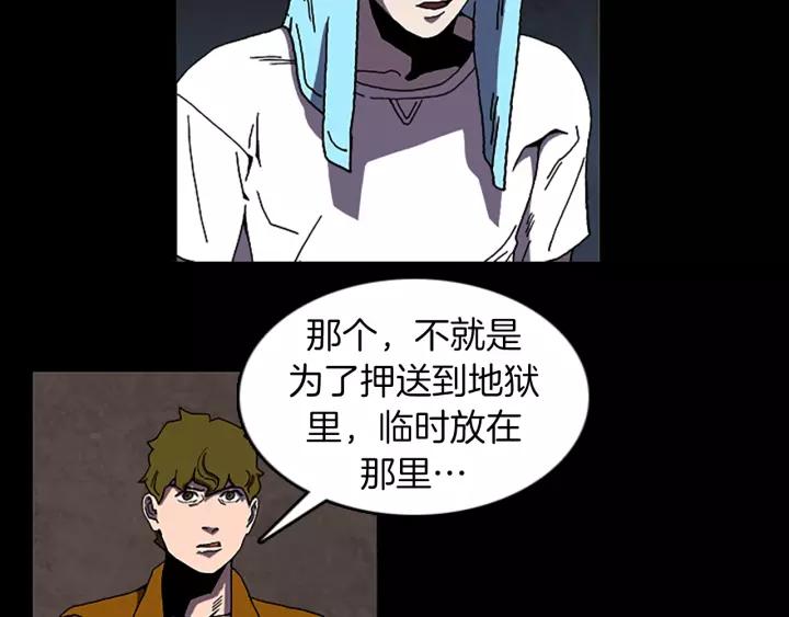 Doom Ch.63 p23