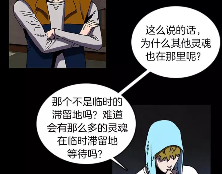 Doom Ch.63 p24
