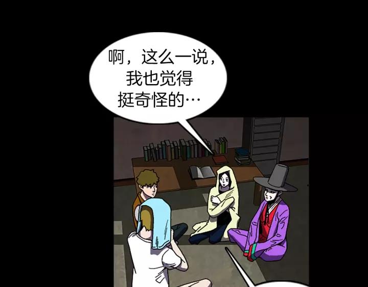 Doom Ch.63 p26