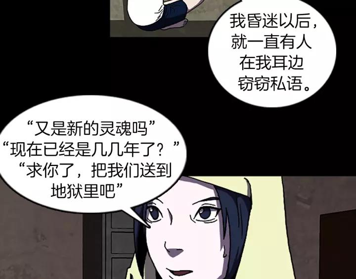 Doom Ch.63 p27
