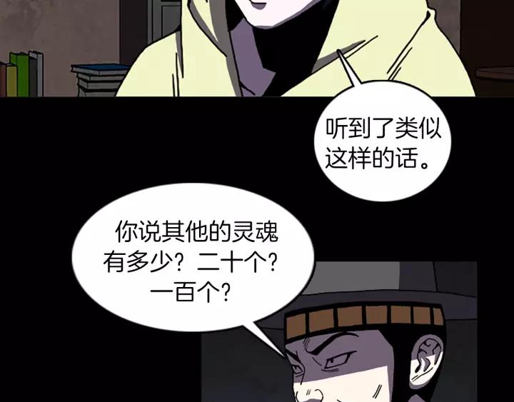 Doom Ch.63 p28