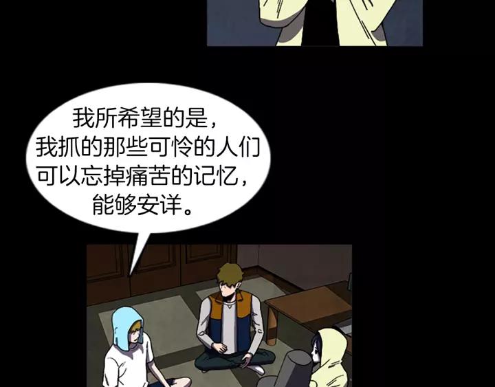 Doom Ch.63 p38