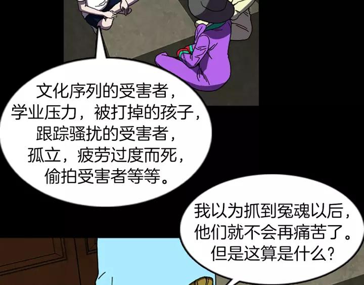 Doom Ch.63 p39