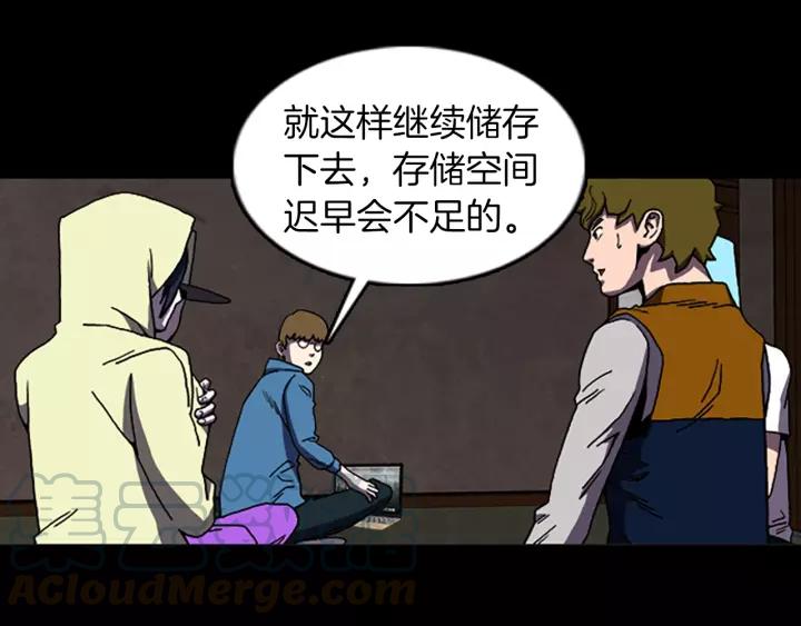 Doom Ch.63 p43