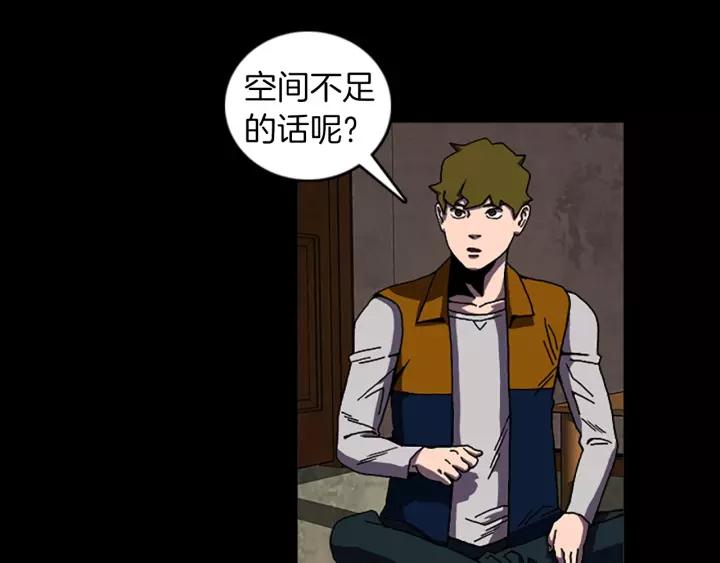 Doom Ch.63 p44