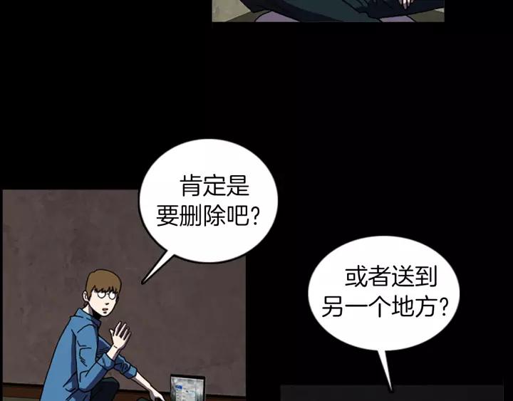 Doom Ch.63 p45