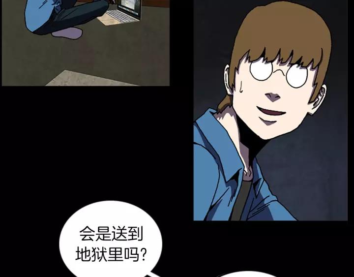 Doom Ch.63 p46