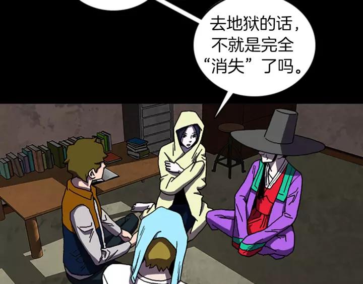 Doom Ch.63 p47