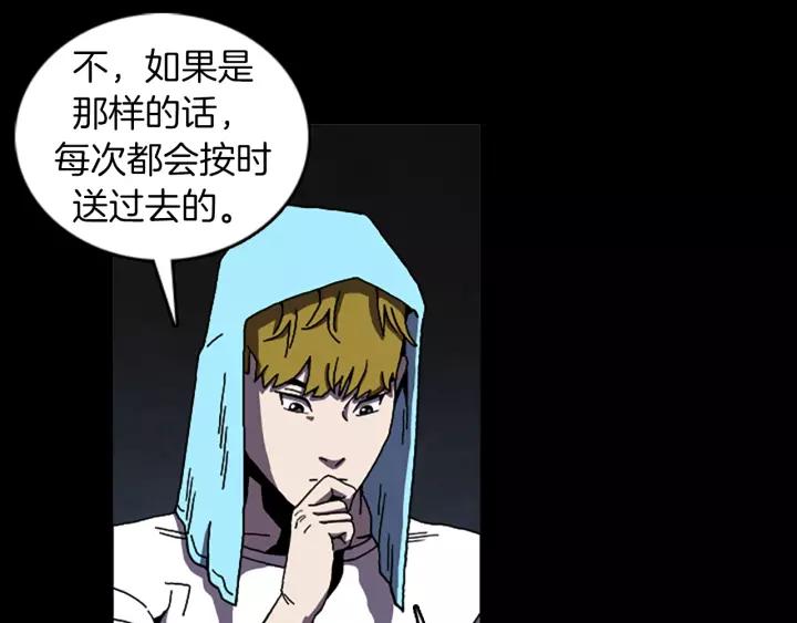 Doom Ch.63 p49