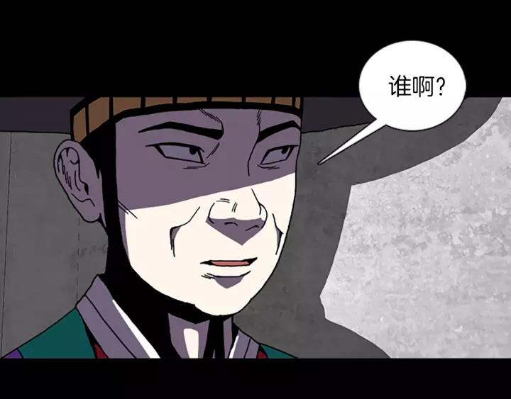 Doom Ch.63 p59