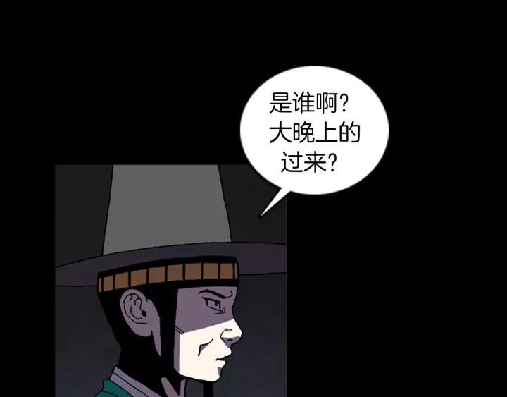 Doom Ch.63 p62
