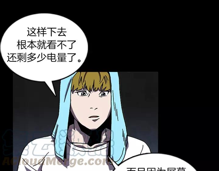Doom Ch.63 p8