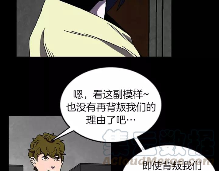 Doom Ch.63 p85
