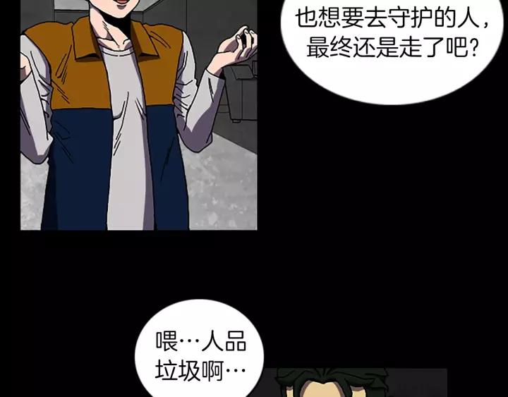 Doom Ch.63 p86
