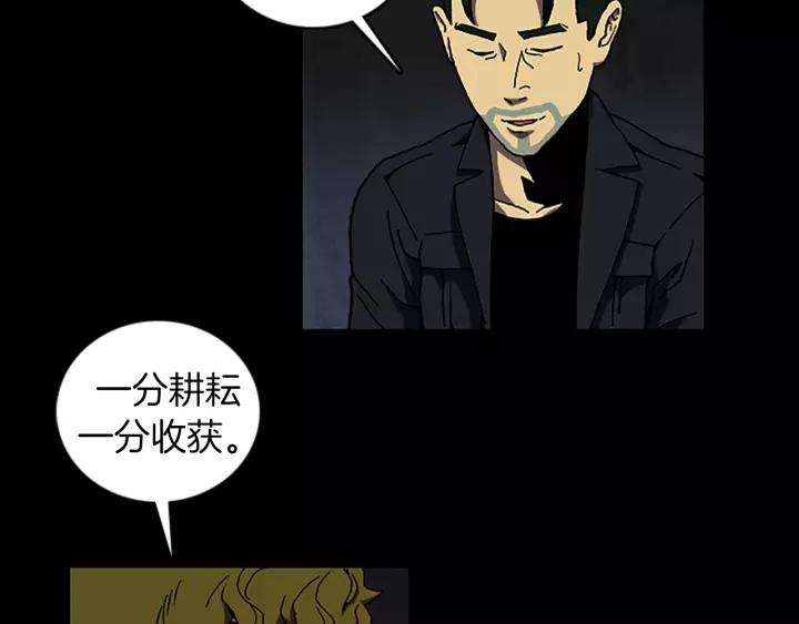 Doom Ch.63 p87