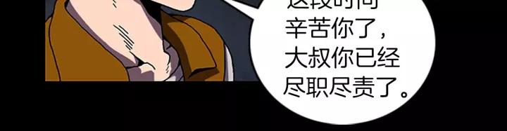 Doom Ch.63 p89