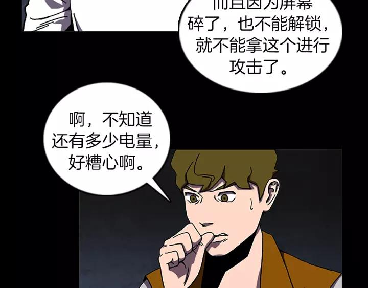 Doom Ch.63 p9