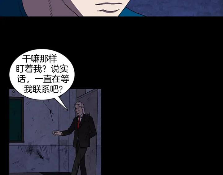 Doom Ch.7 p14