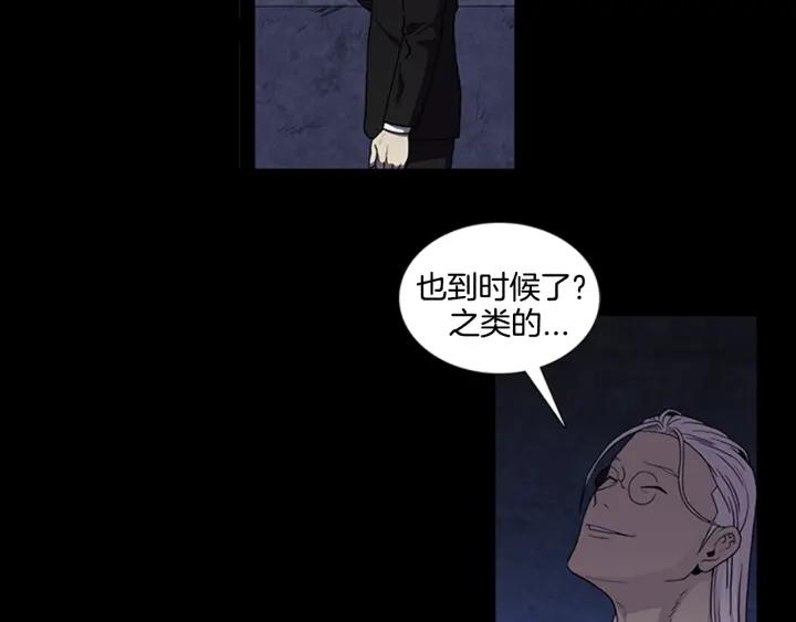 Doom Ch.7 p16