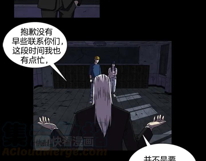 Doom Ch.7 p22
