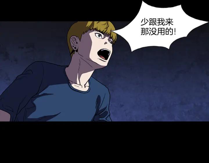 Doom Ch.7 p24