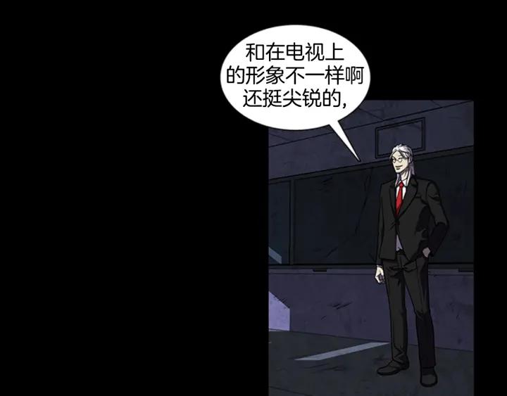 Doom Ch.7 p25