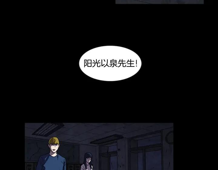 Doom Ch.7 p26