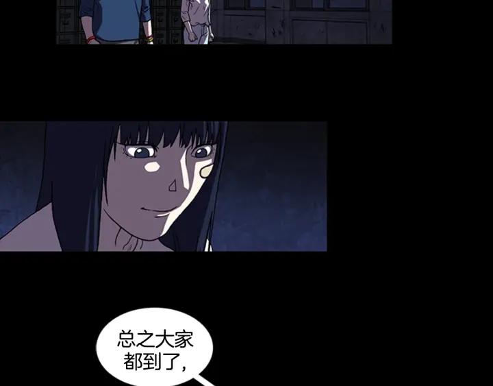 Doom Ch.7 p27