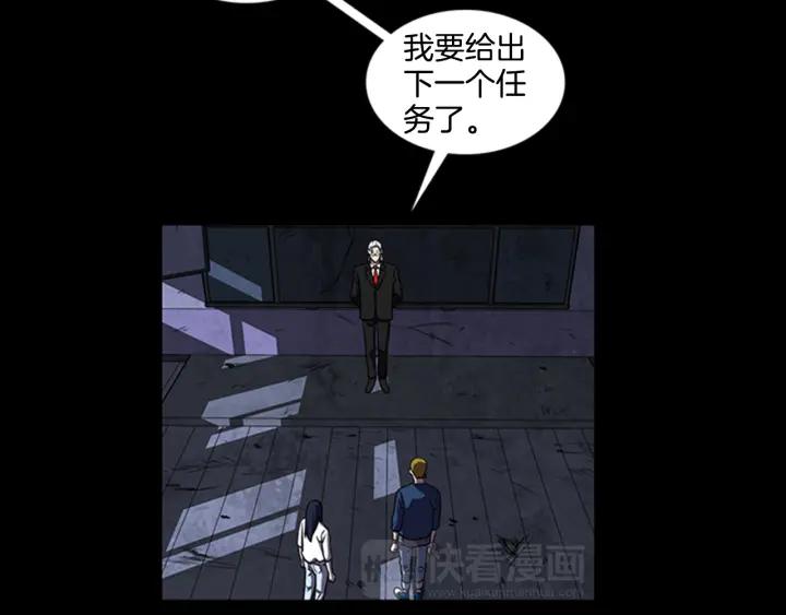 Doom Ch.7 p28
