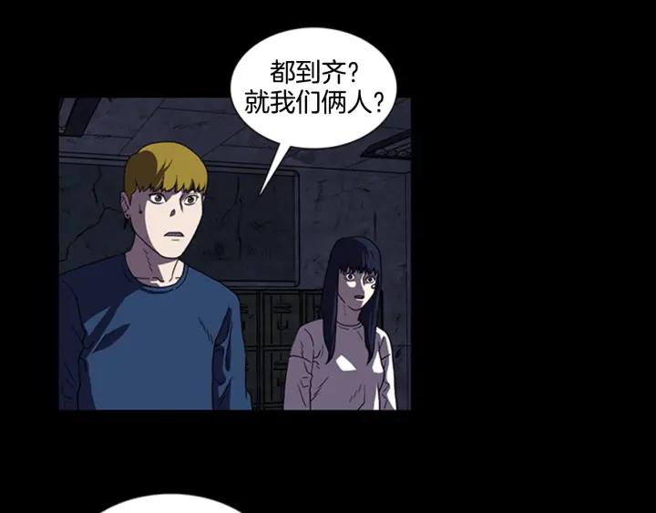 Doom Ch.7 p30