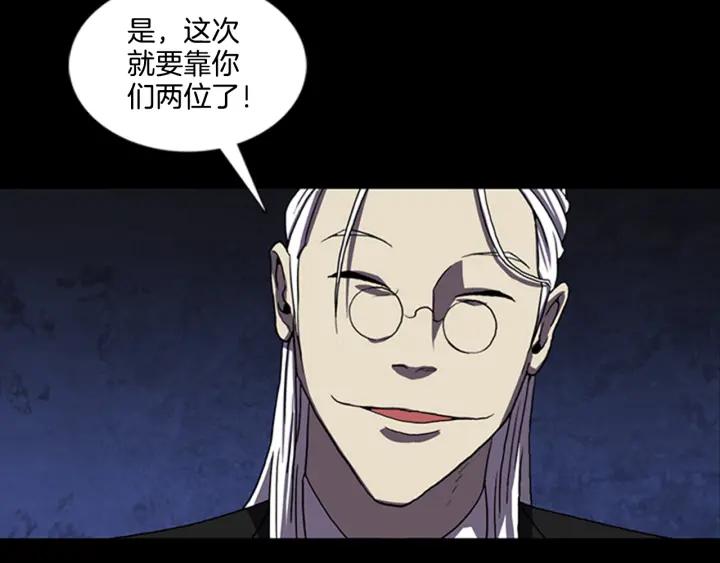 Doom Ch.7 p31