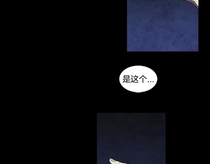 Doom Ch.7 p38