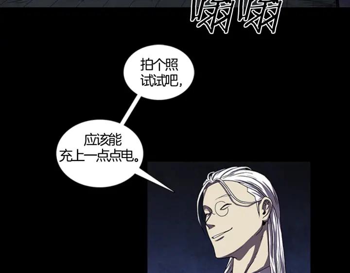 Doom Ch.7 p48