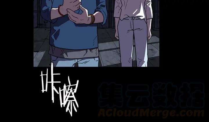 Doom Ch.7 p50