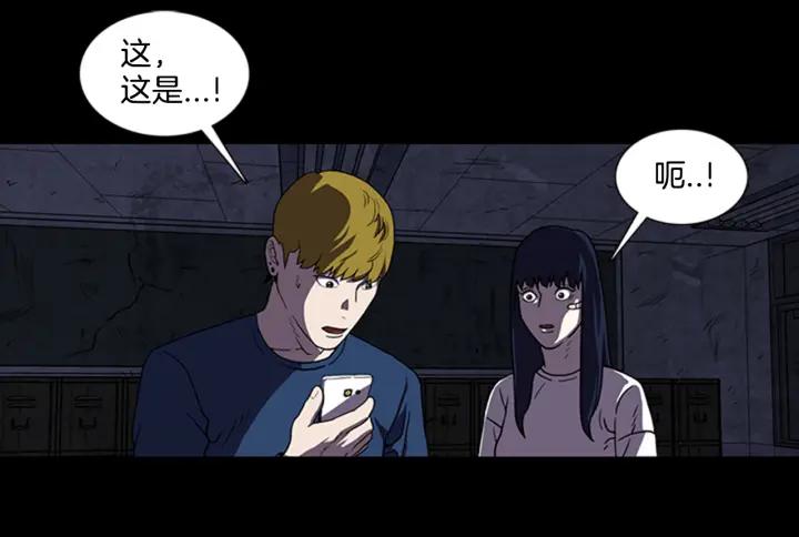 Doom Ch.7 p51