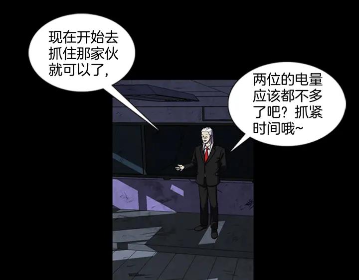 Doom Ch.7 p52
