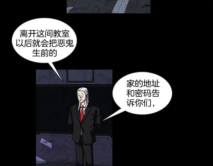 Doom Ch.7 p53