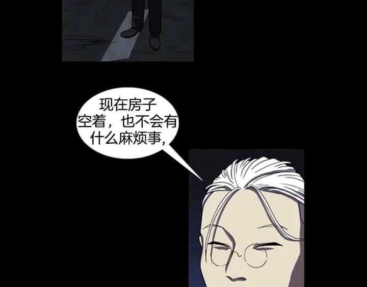 Doom Ch.7 p54