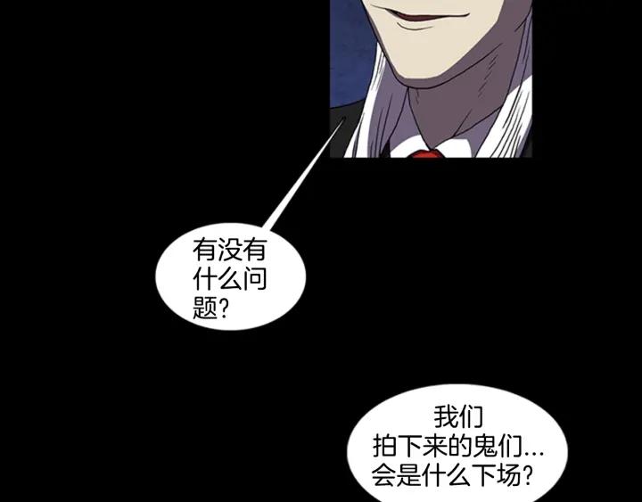 Doom Ch.7 p55