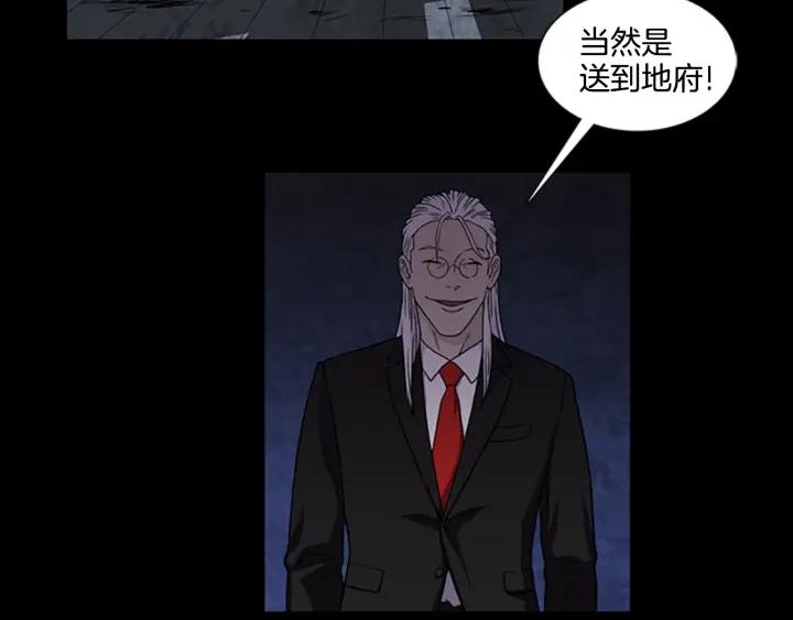 Doom Ch.7 p60